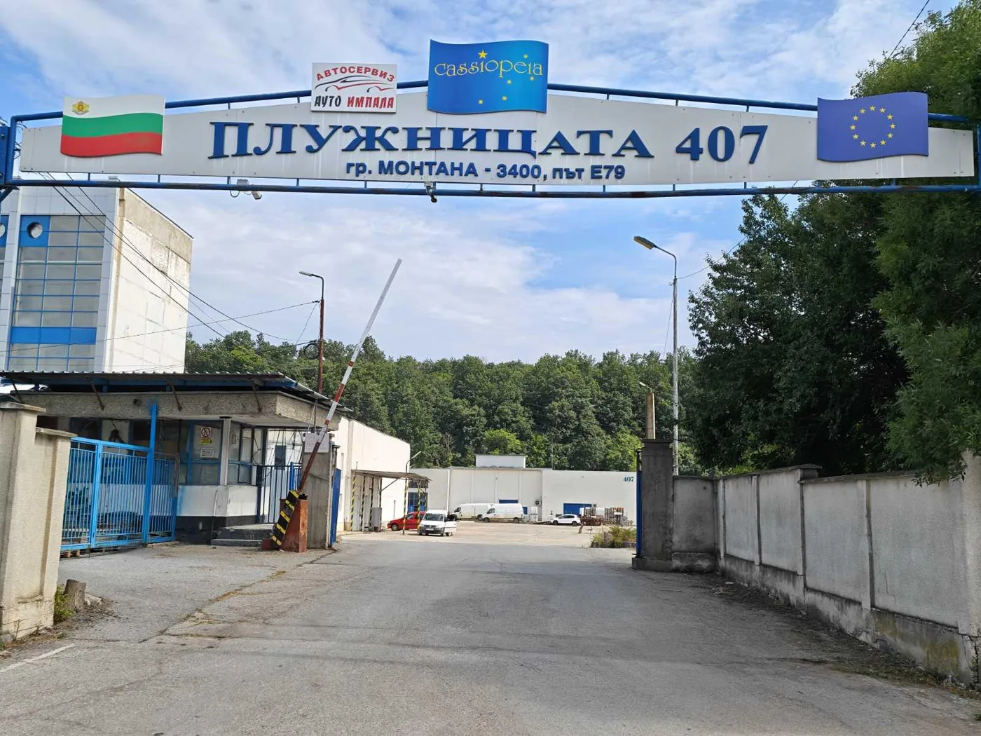 Входът към сервиза в местност Плужницата 407, път Е79, изход Враца